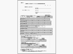 口座振替による支払及びファクスによる口座振替通知登録申出書